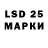 Лсд 25 экстази кислота Lannnasvet
