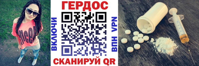 Героин герыч Старая Купавна