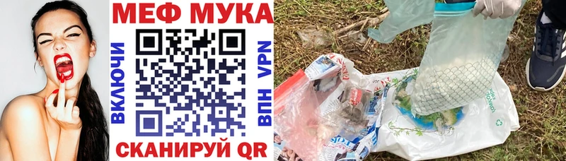Меф  Старая Купавна