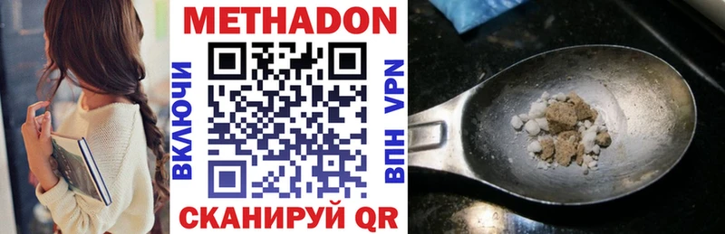 МЕТАДОН VHQ Старая Купавна